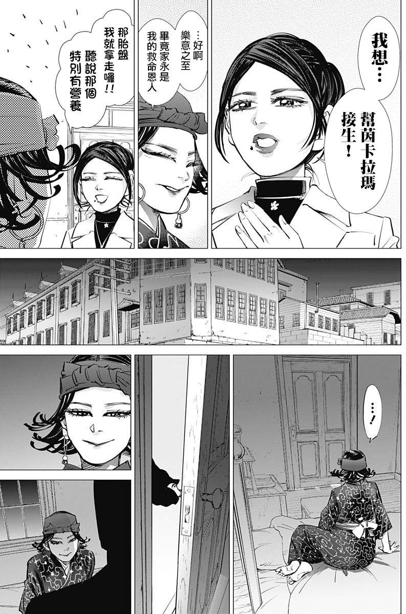 黄金神威韩漫全集-第229话无删减无遮挡章节图片 