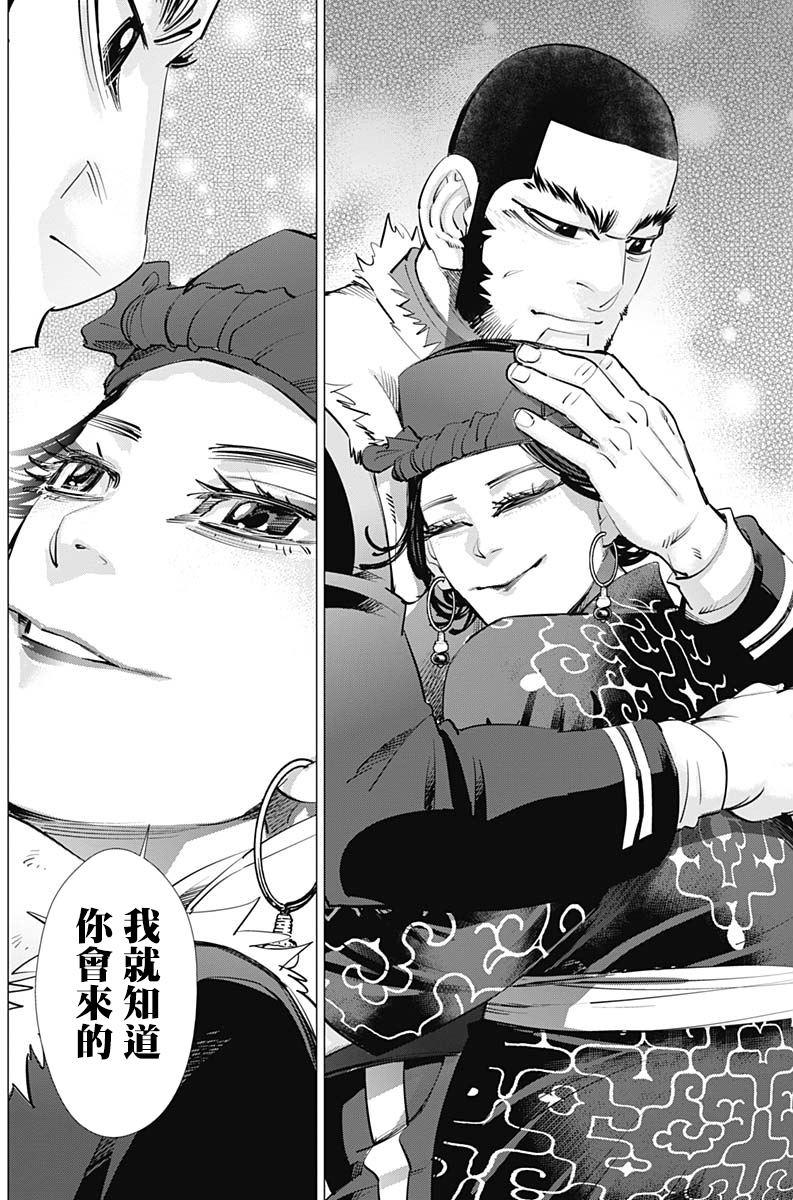 黄金神威韩漫全集-第229话无删减无遮挡章节图片 