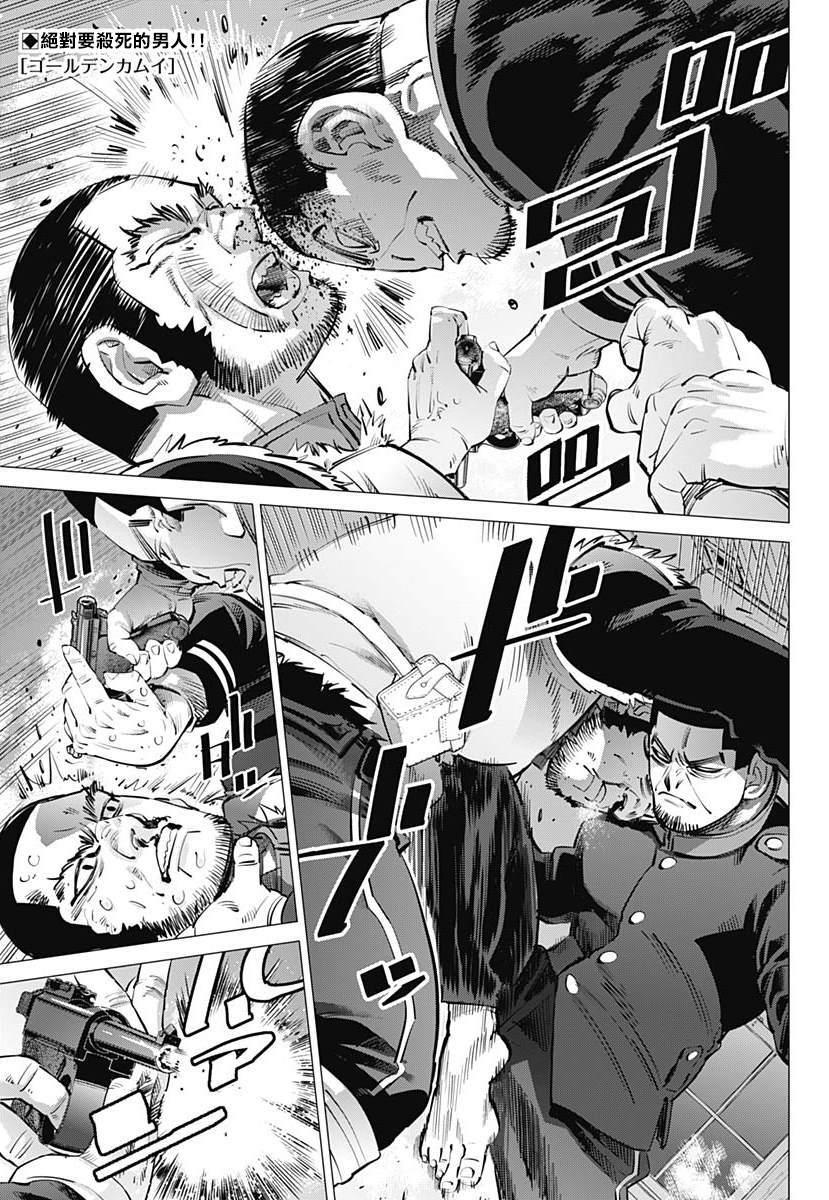 黄金神威韩漫全集-第230话 家永佳乃无删减无遮挡章节图片 