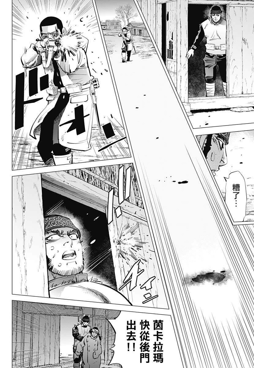 黄金神威韩漫全集-第230话 家永佳乃无删减无遮挡章节图片 