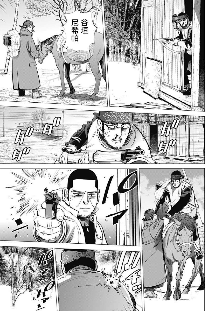 黄金神威韩漫全集-第230话 家永佳乃无删减无遮挡章节图片 