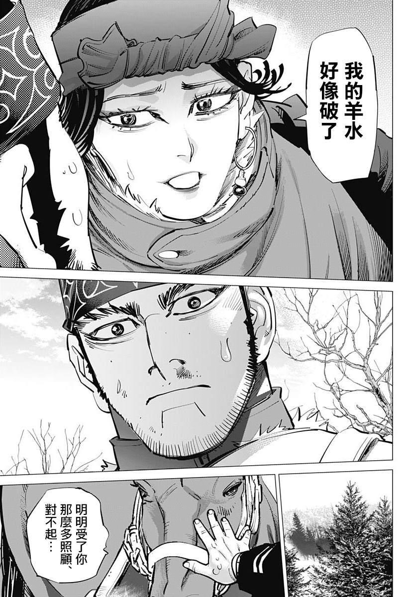 黄金神威韩漫全集-第230话 家永佳乃无删减无遮挡章节图片 