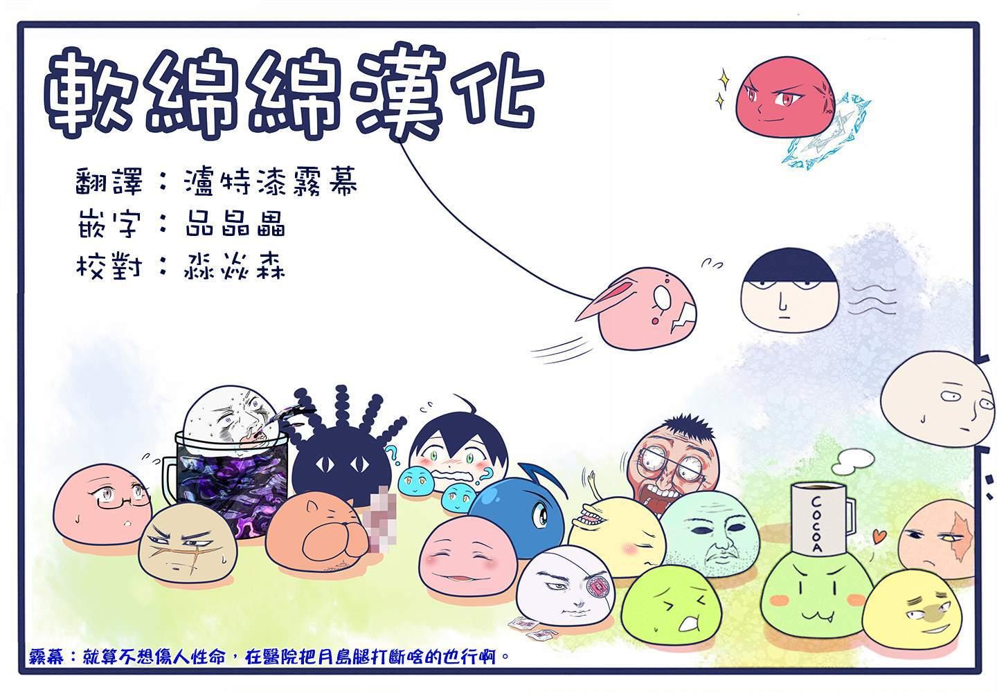 黄金神威韩漫全集-第230话 家永佳乃无删减无遮挡章节图片 