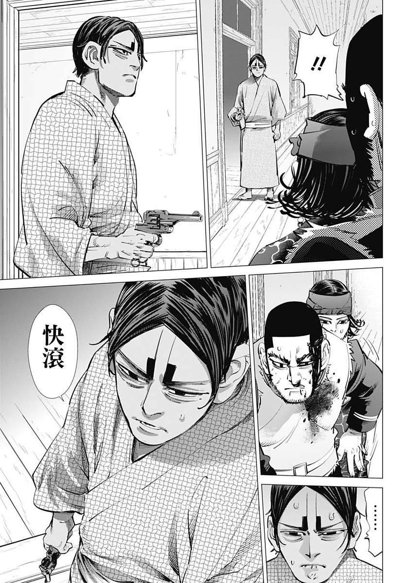 黄金神威韩漫全集-第230话 家永佳乃无删减无遮挡章节图片 