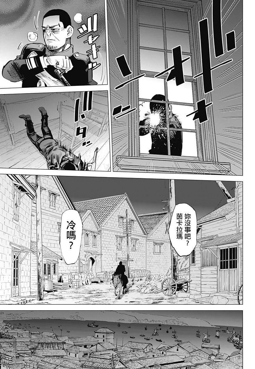 黄金神威韩漫全集-第230话 家永佳乃无删减无遮挡章节图片 