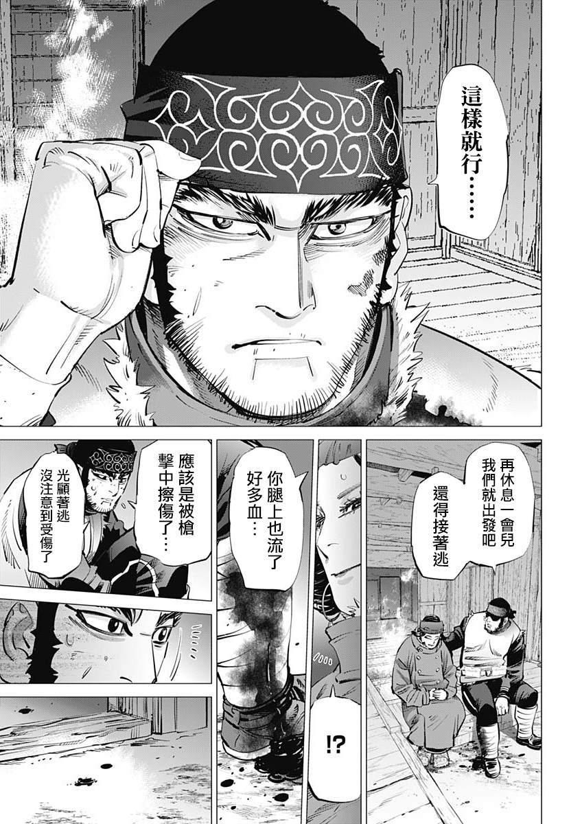 黄金神威韩漫全集-第230话 家永佳乃无删减无遮挡章节图片 