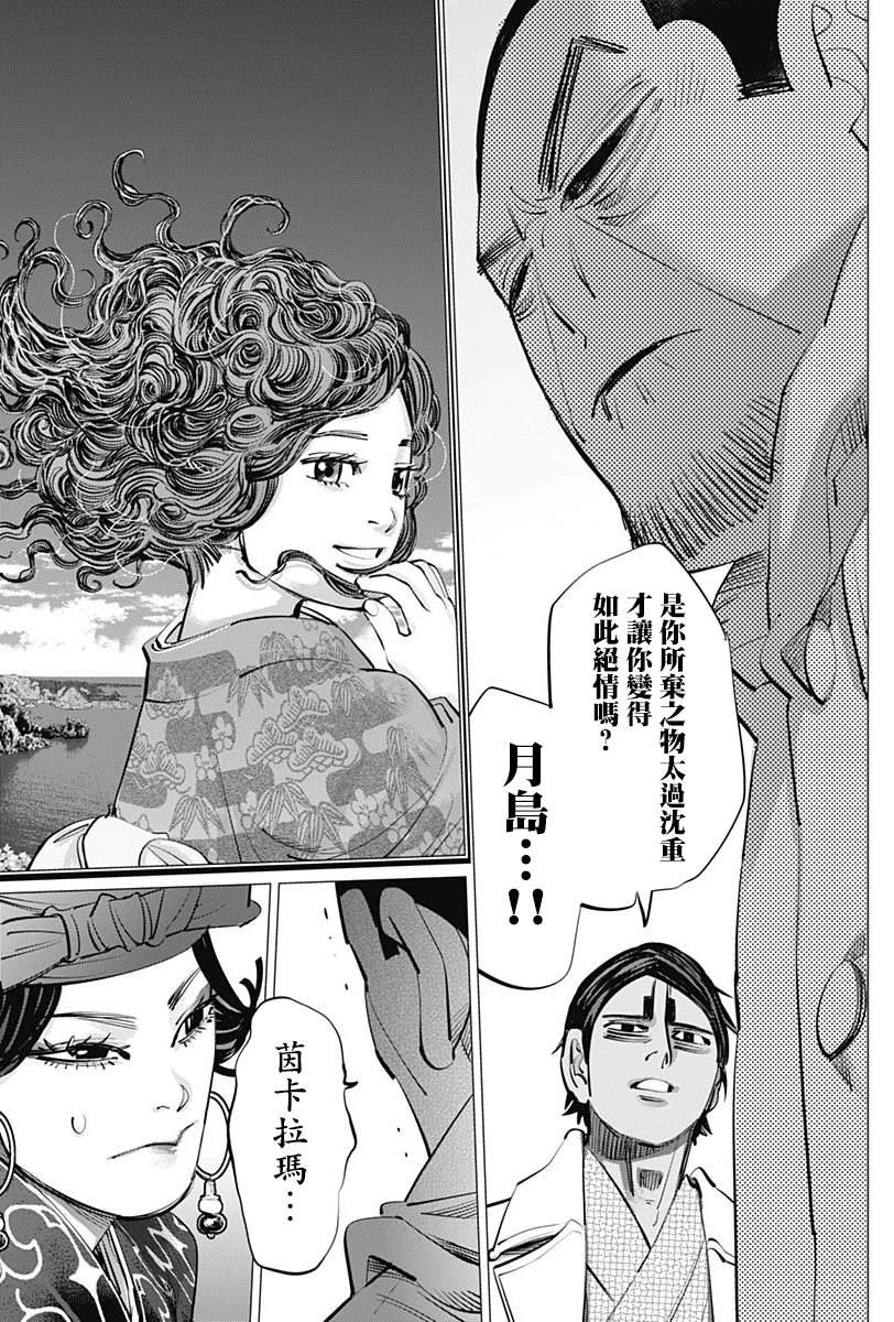 黄金神威韩漫全集-第231话 分娩无删减无遮挡章节图片 