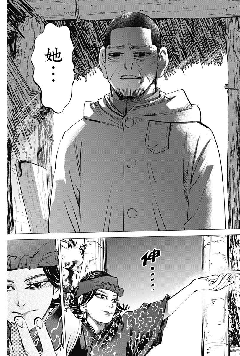 黄金神威韩漫全集-第231话 分娩无删减无遮挡章节图片 