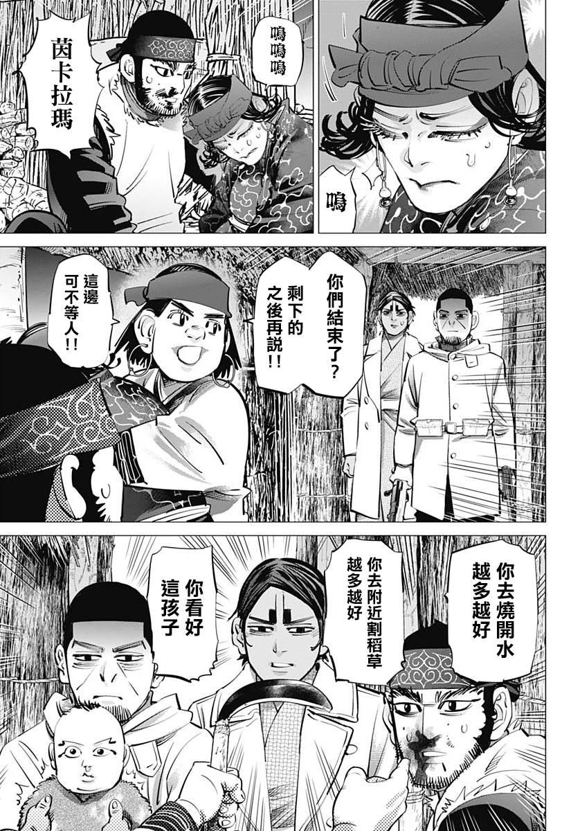 黄金神威韩漫全集-第231话 分娩无删减无遮挡章节图片 