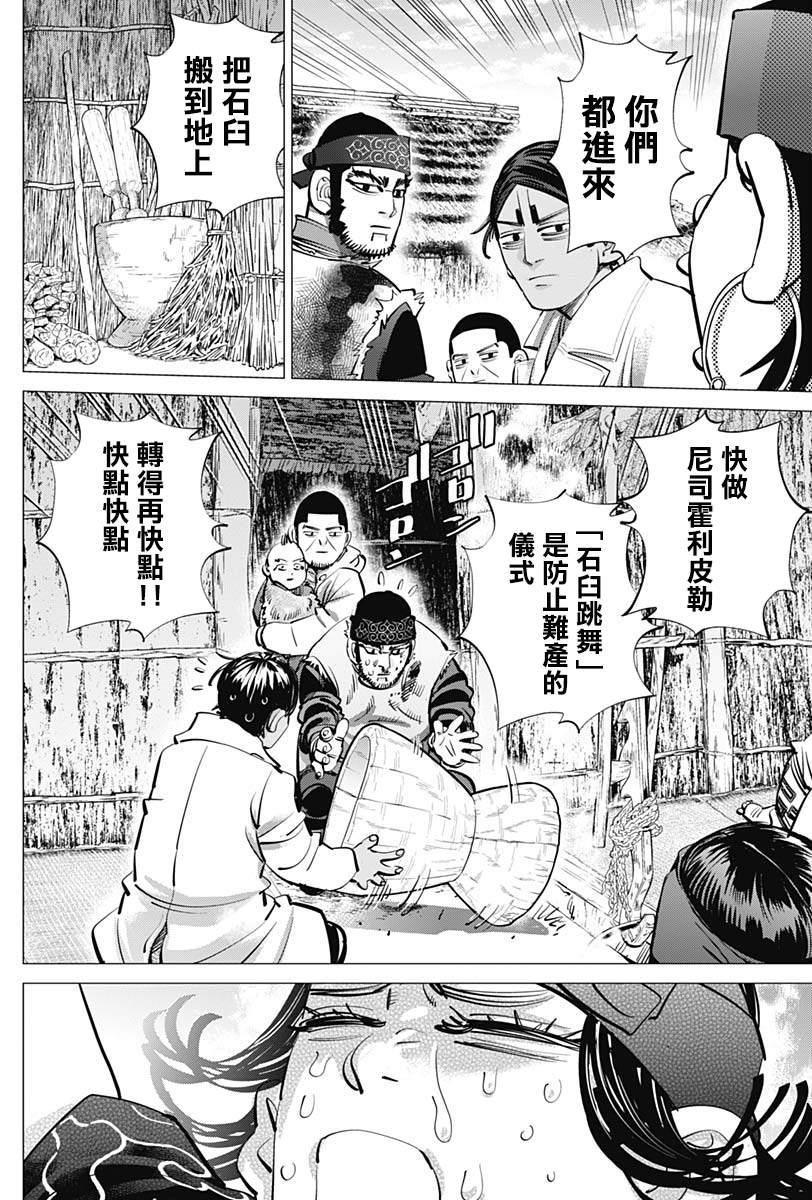 黄金神威韩漫全集-第231话 分娩无删减无遮挡章节图片 