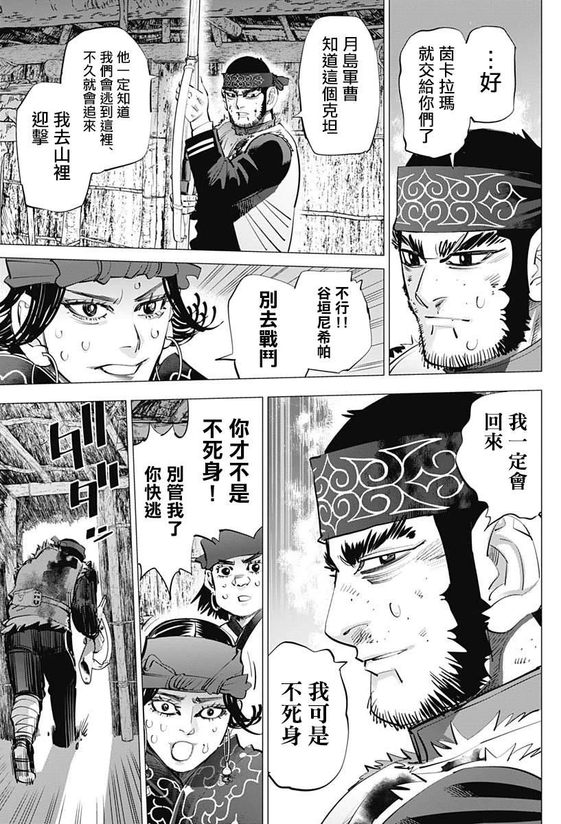 黄金神威韩漫全集-第231话 分娩无删减无遮挡章节图片 