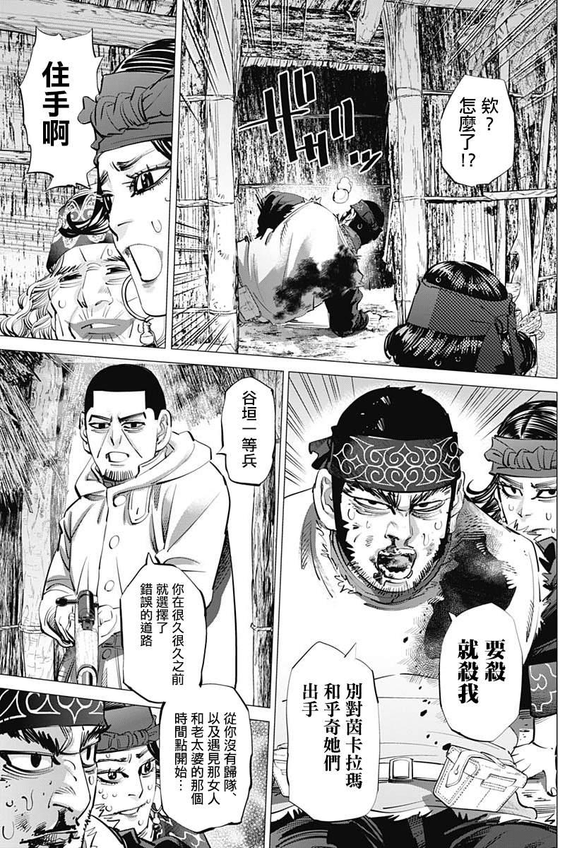 黄金神威韩漫全集-第231话 分娩无删减无遮挡章节图片 