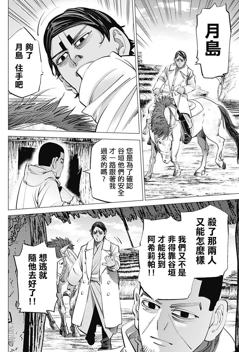黄金神威韩漫全集-第231话 分娩无删减无遮挡章节图片 