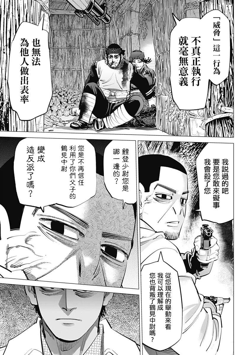 黄金神威韩漫全集-第231话 分娩无删减无遮挡章节图片 
