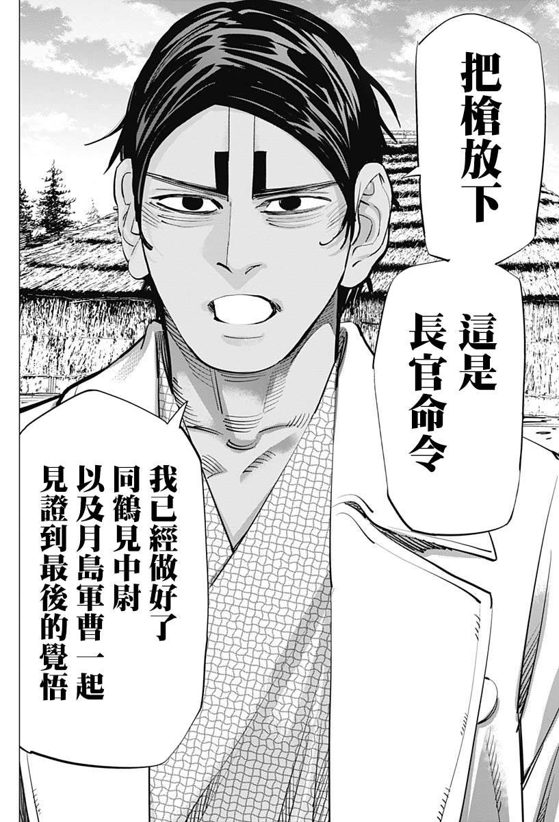 黄金神威韩漫全集-第231话 分娩无删减无遮挡章节图片 