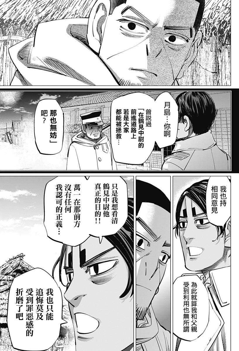 黄金神威韩漫全集-第231话 分娩无删减无遮挡章节图片 