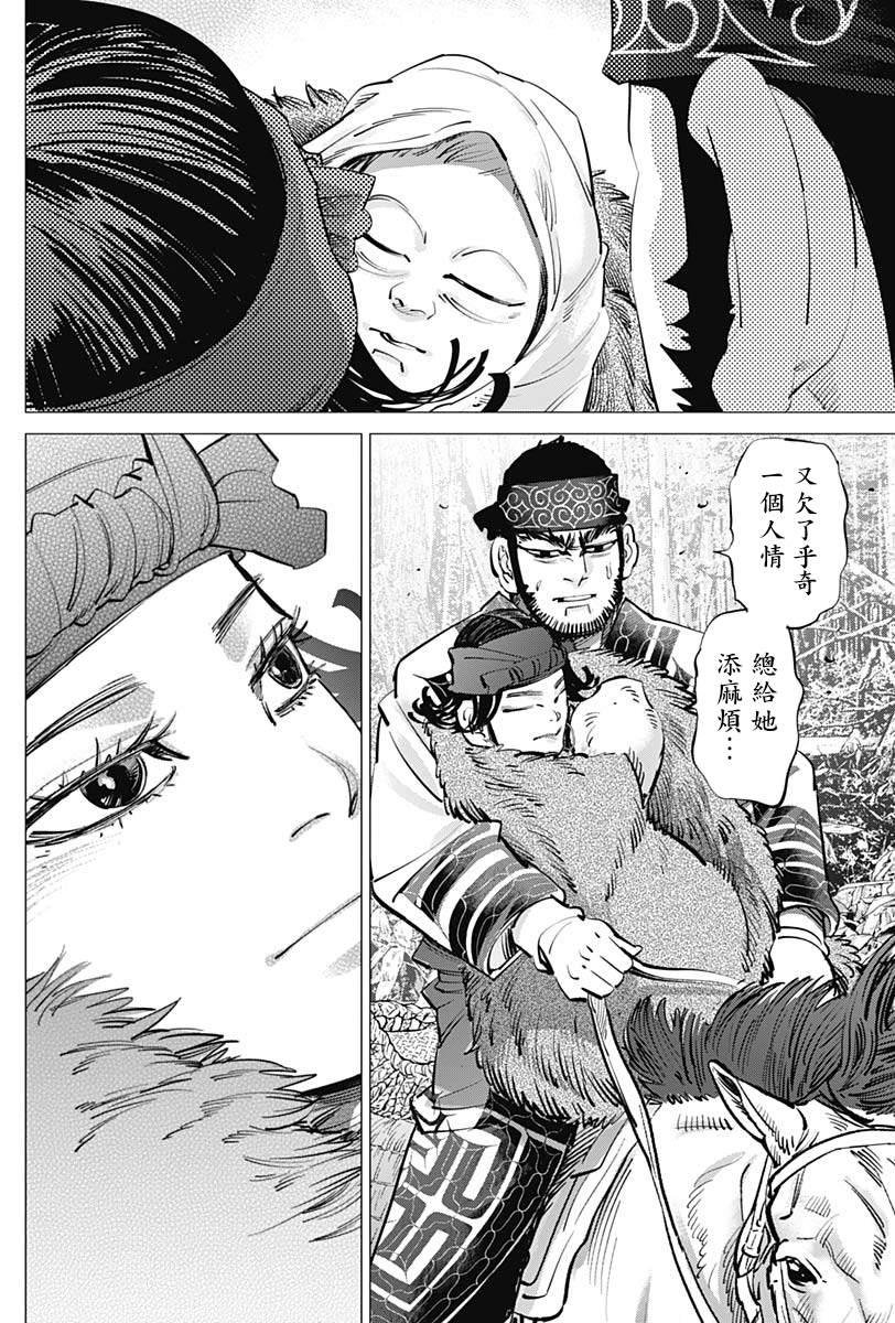 黄金神威韩漫全集-第232话无删减无遮挡章节图片 