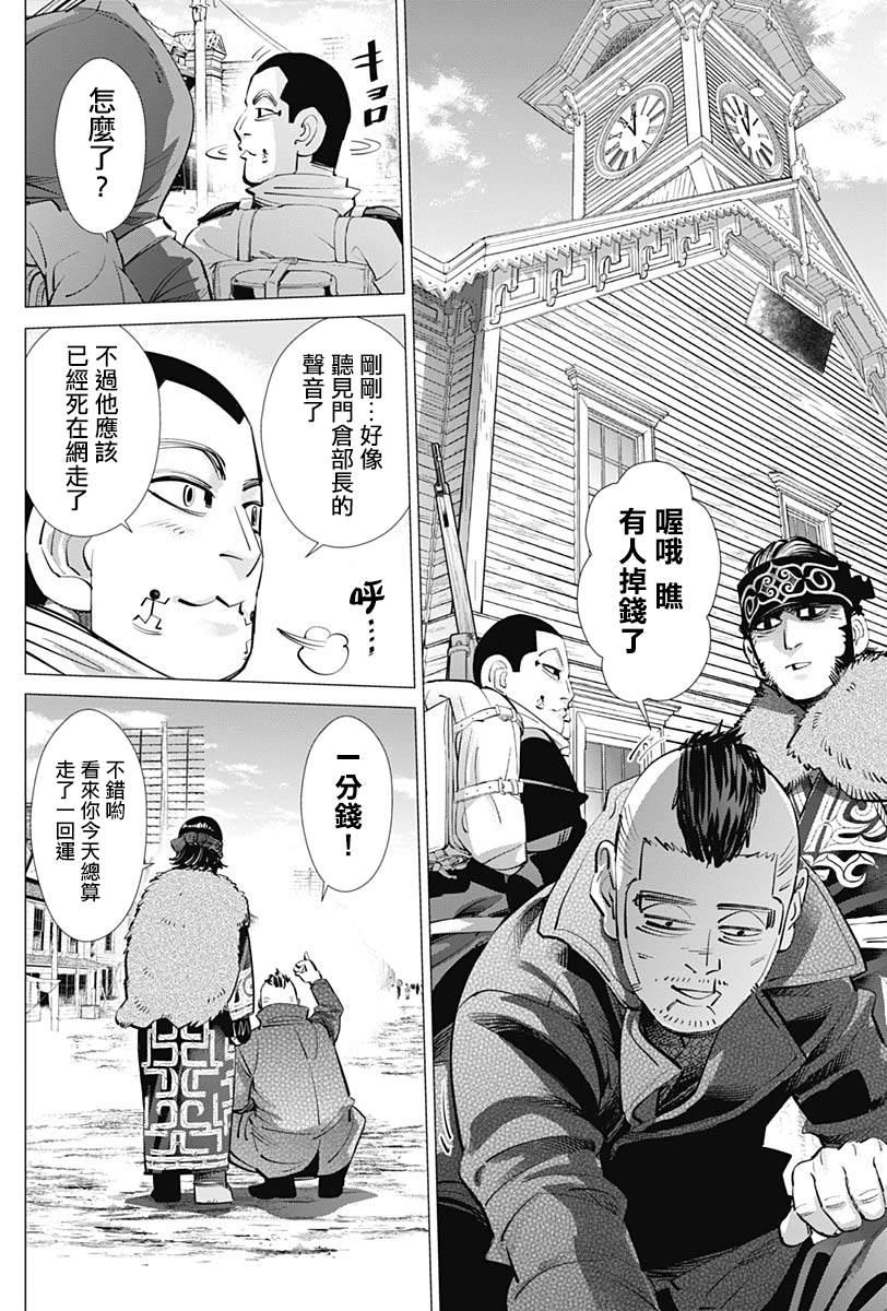 黄金神威韩漫全集-第232话无删减无遮挡章节图片 