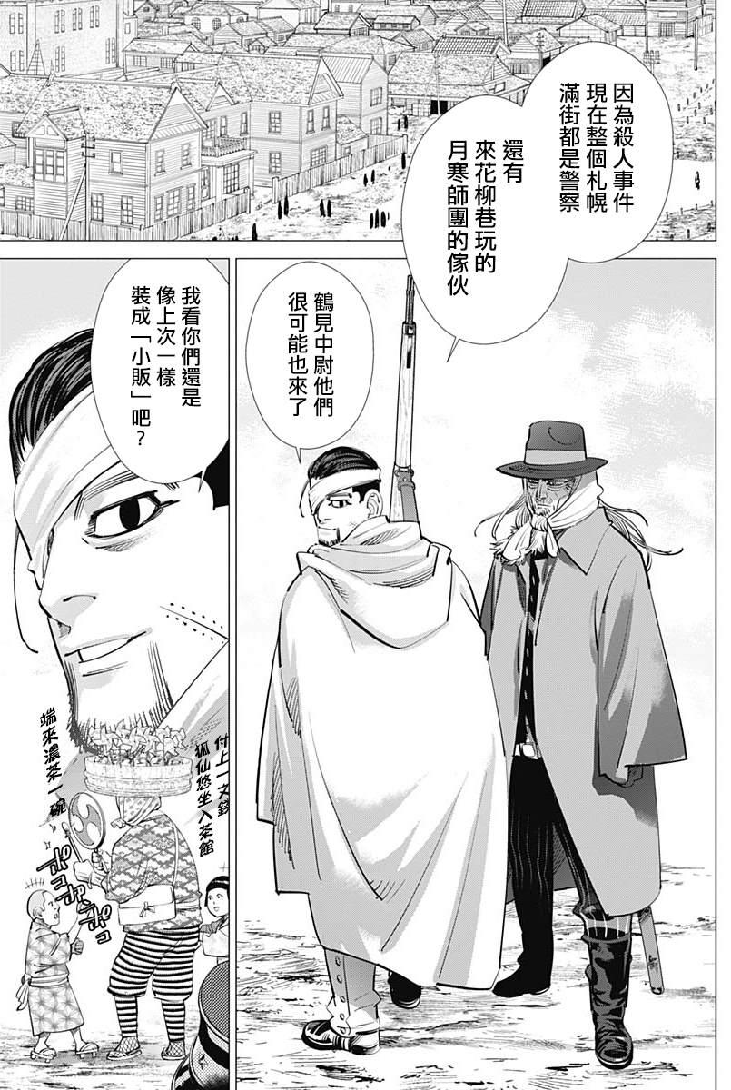 黄金神威韩漫全集-第232话无删减无遮挡章节图片 