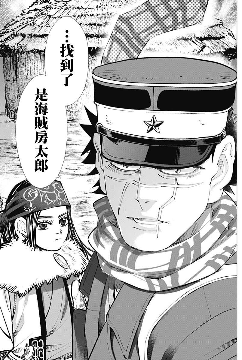 黄金神威韩漫全集-第232话无删减无遮挡章节图片 