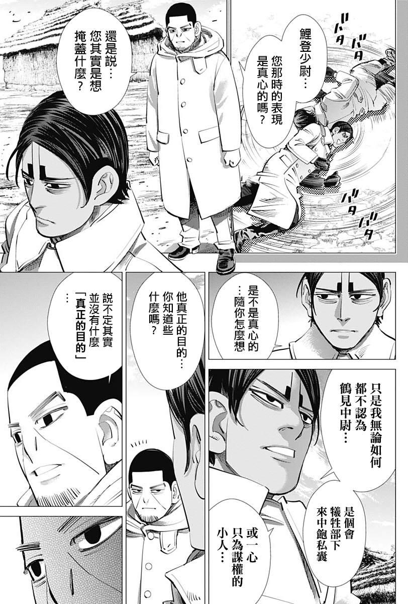 黄金神威韩漫全集-第232话无删减无遮挡章节图片 