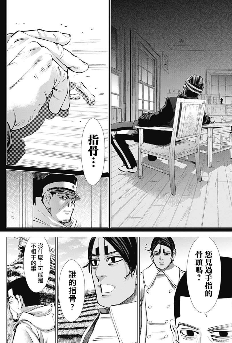 黄金神威韩漫全集-第232话无删减无遮挡章节图片 
