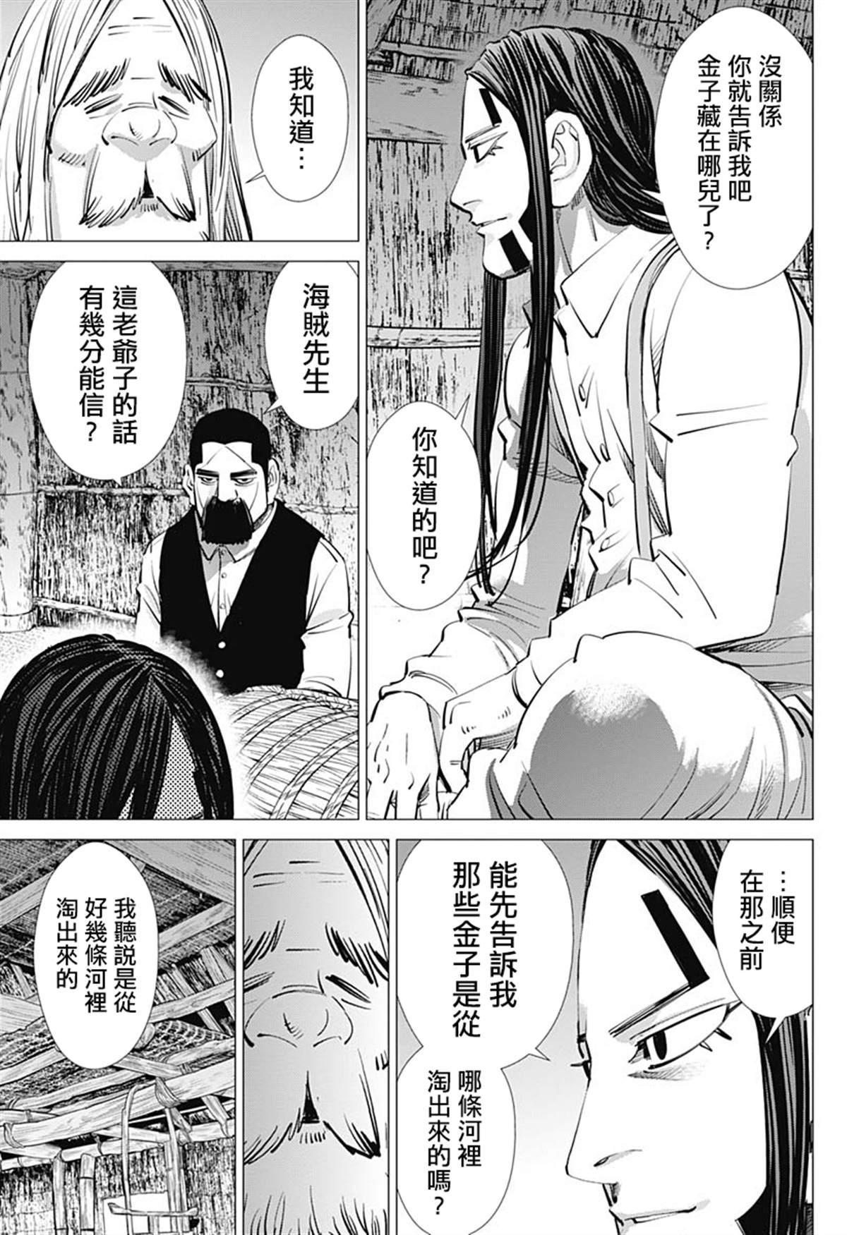 黄金神威韩漫全集-第233话 卖糖小贩无删减无遮挡章节图片 