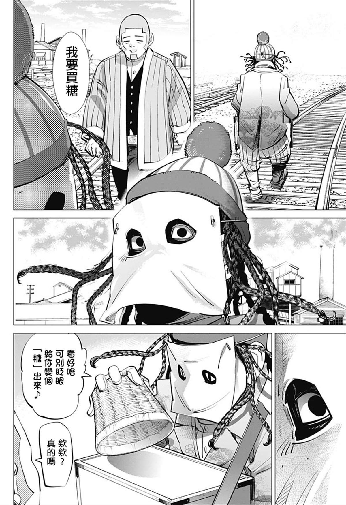 黄金神威韩漫全集-第233话 卖糖小贩无删减无遮挡章节图片 