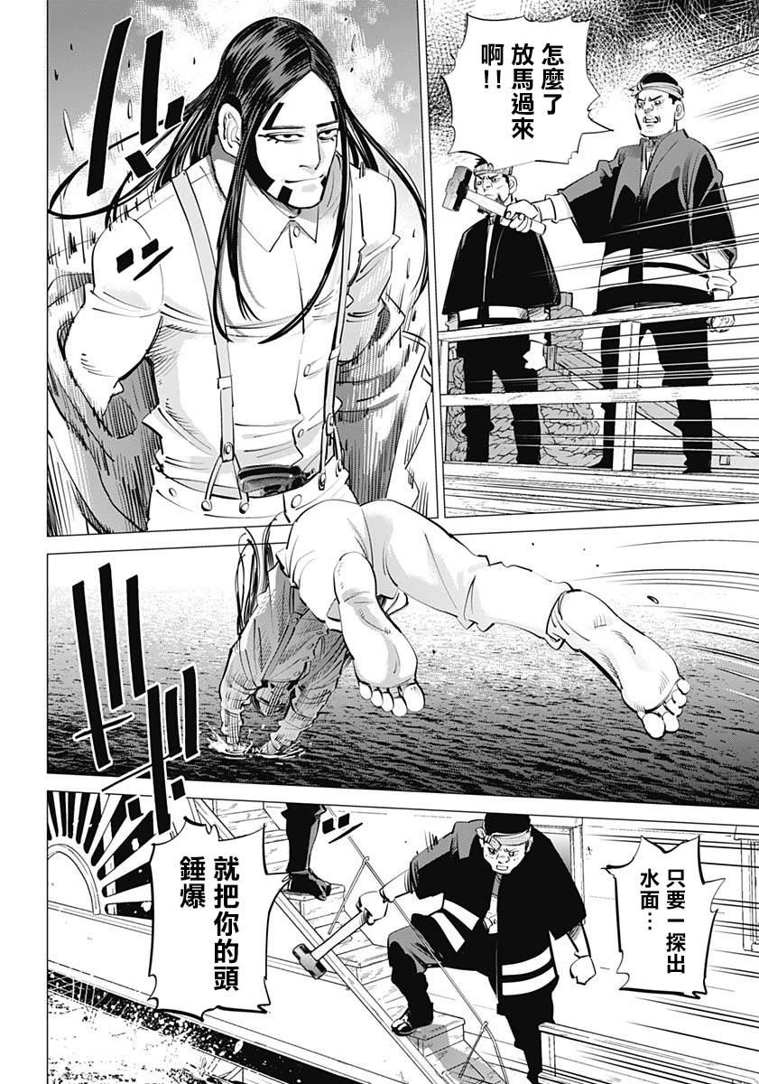 黄金神威韩漫全集-第234话 蒸汽船无删减无遮挡章节图片 