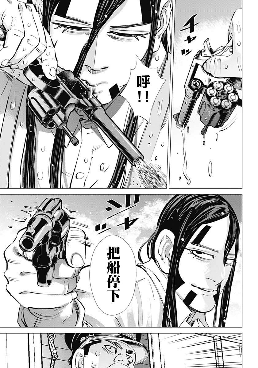 黄金神威韩漫全集-第234话 蒸汽船无删减无遮挡章节图片 