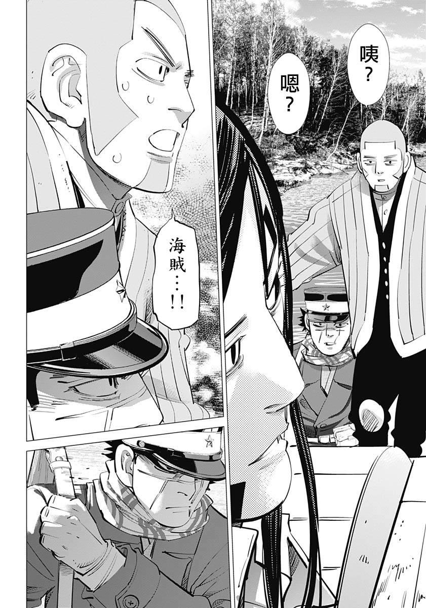 黄金神威韩漫全集-第234话 蒸汽船无删减无遮挡章节图片 