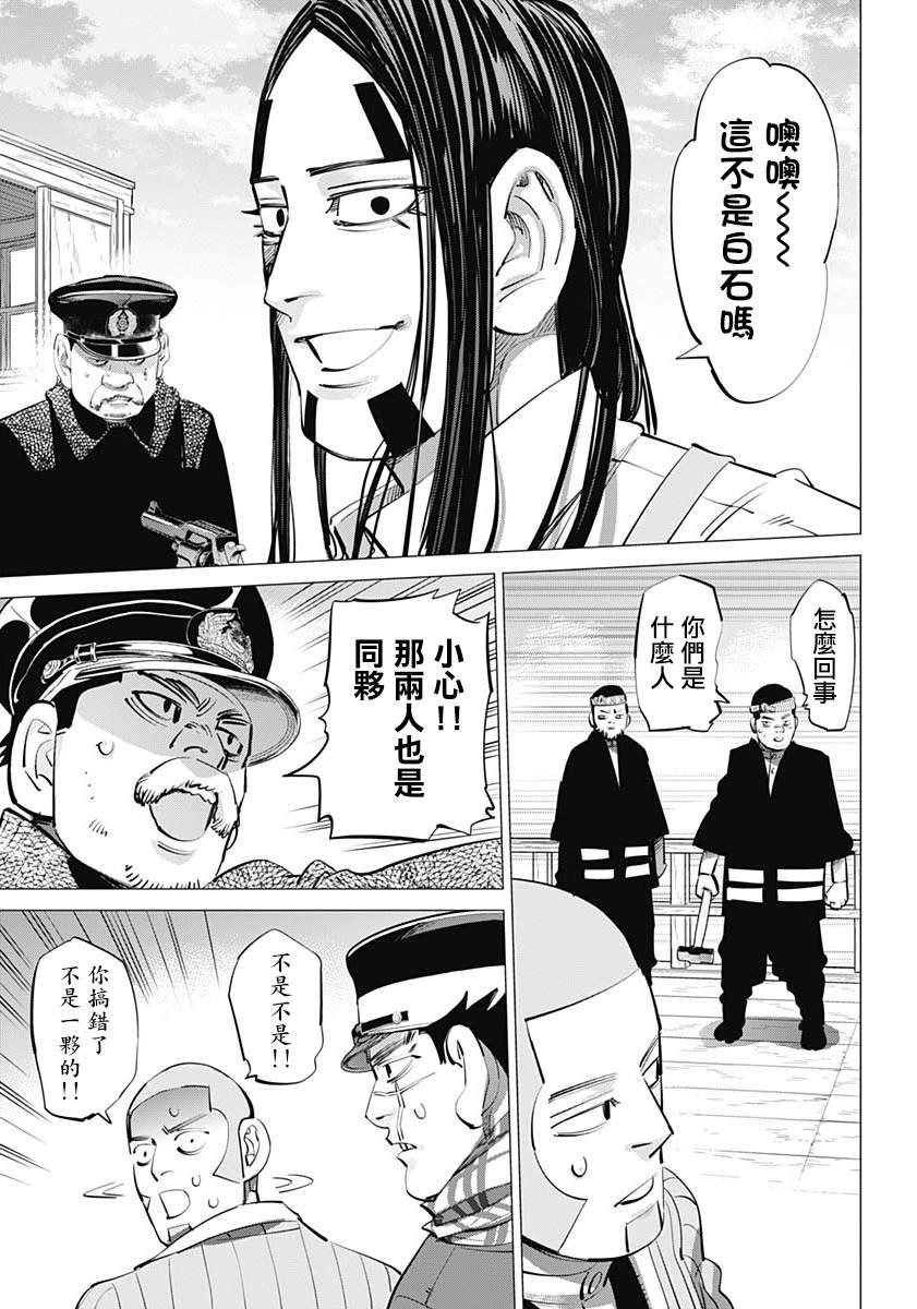 黄金神威韩漫全集-第234话 蒸汽船无删减无遮挡章节图片 
