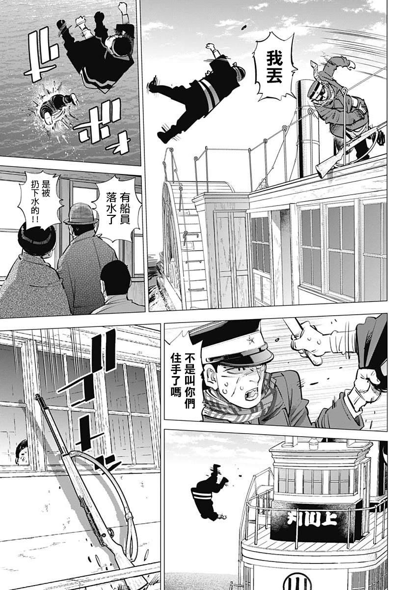 黄金神威韩漫全集-第234话 蒸汽船无删减无遮挡章节图片 