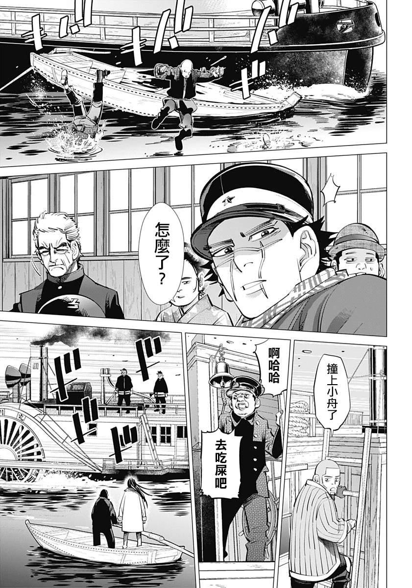 黄金神威韩漫全集-第234话 蒸汽船无删减无遮挡章节图片 