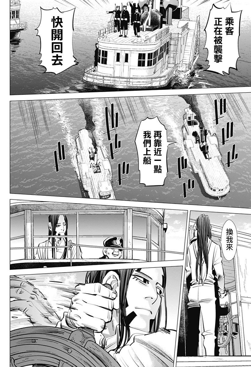 黄金神威韩漫全集-第235话 地狱邮差无删减无遮挡章节图片 