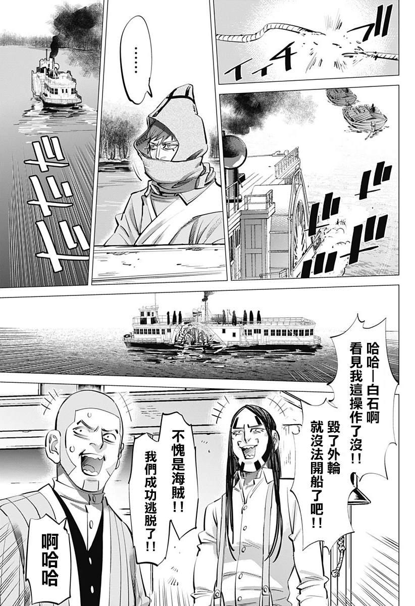 黄金神威韩漫全集-第235话 地狱邮差无删减无遮挡章节图片 