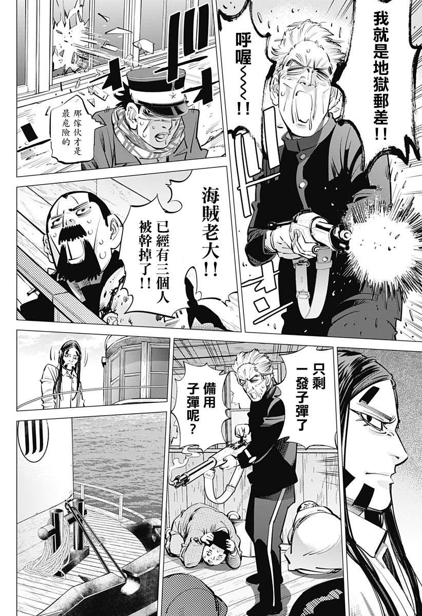 黄金神威韩漫全集-第235话 地狱邮差无删减无遮挡章节图片 