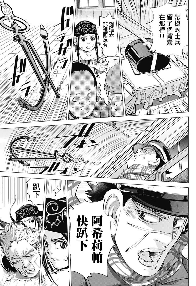 黄金神威韩漫全集-第235话 地狱邮差无删减无遮挡章节图片 