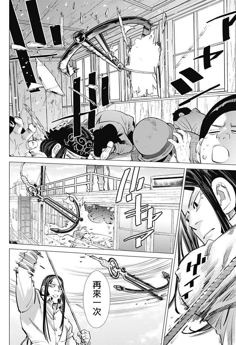 黄金神威韩漫全集-第235话 地狱邮差无删减无遮挡章节图片 