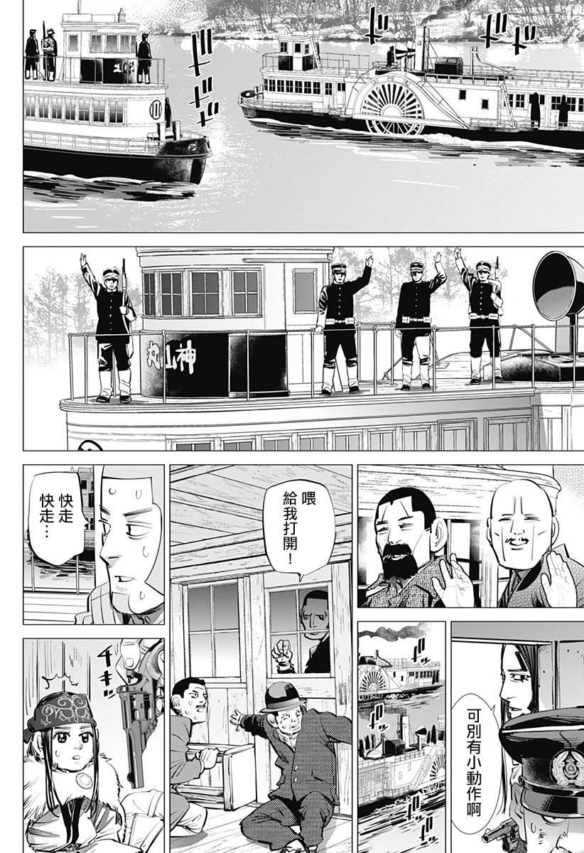 黄金神威韩漫全集-第235话 地狱邮差无删减无遮挡章节图片 
