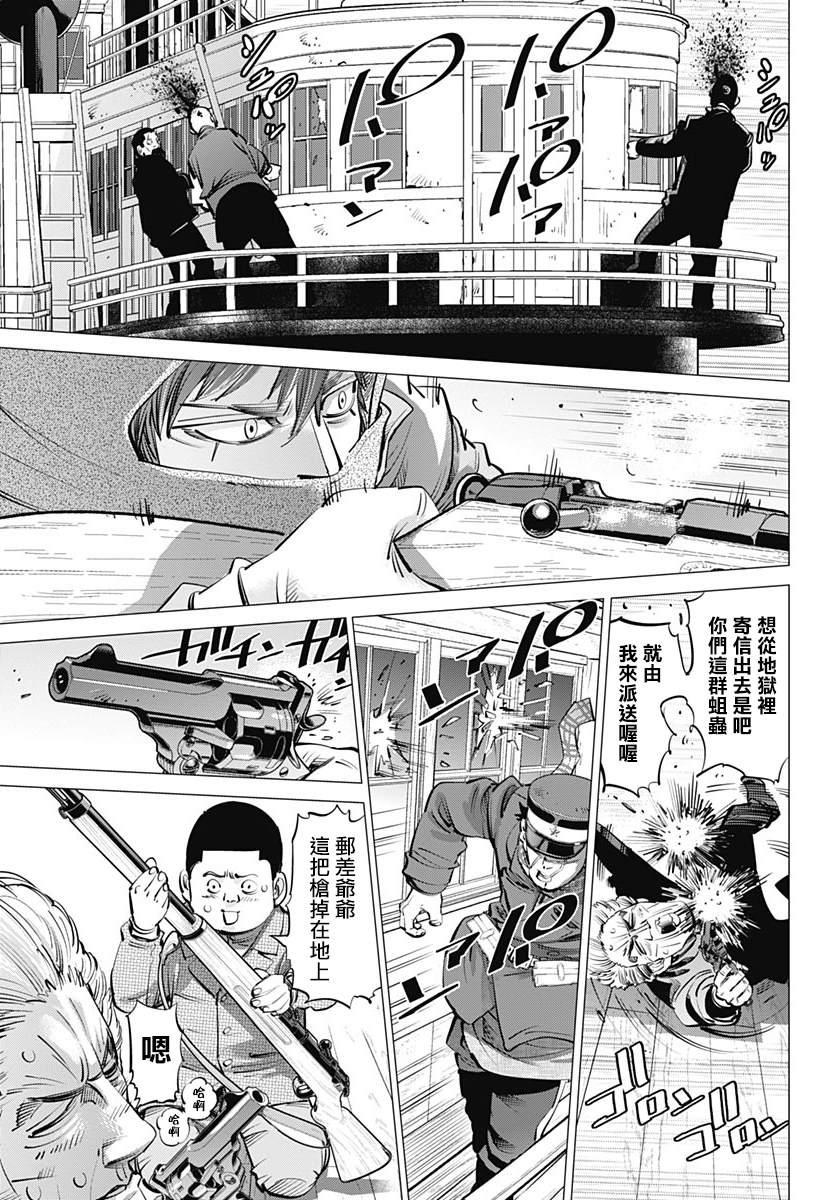 黄金神威韩漫全集-第235话 地狱邮差无删减无遮挡章节图片 