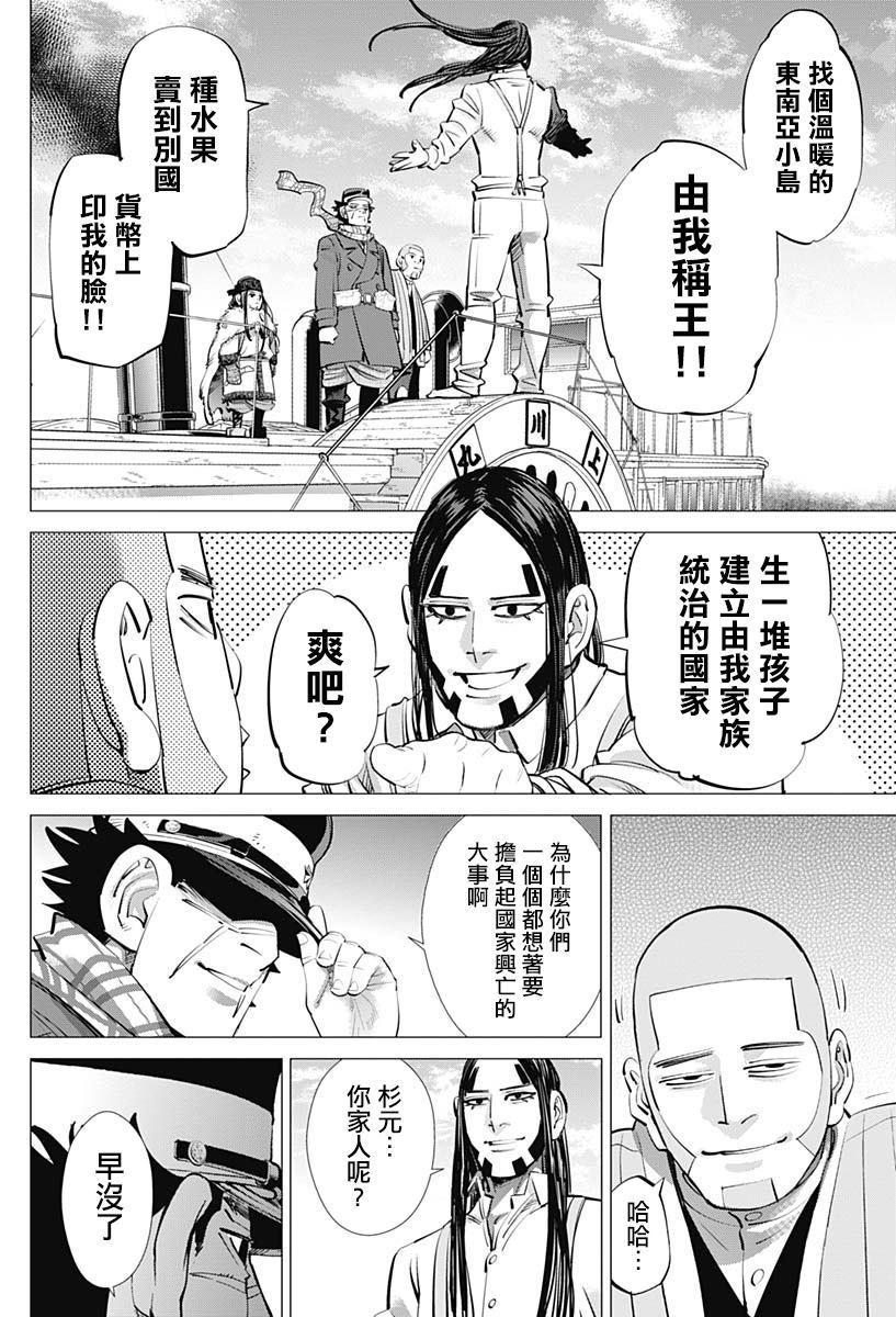 黄金神威韩漫全集-第236话无删减无遮挡章节图片 
