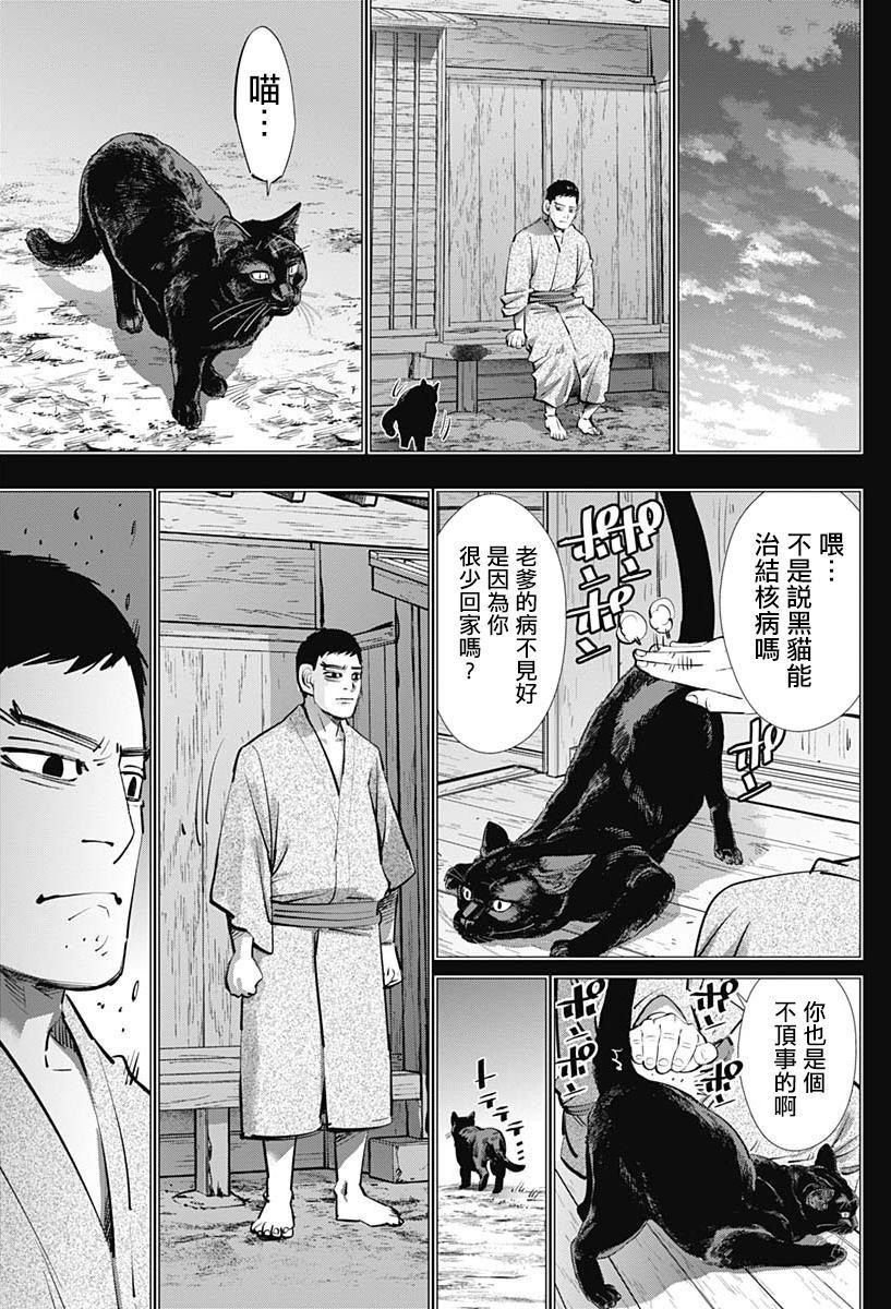 黄金神威韩漫全集-第236话无删减无遮挡章节图片 