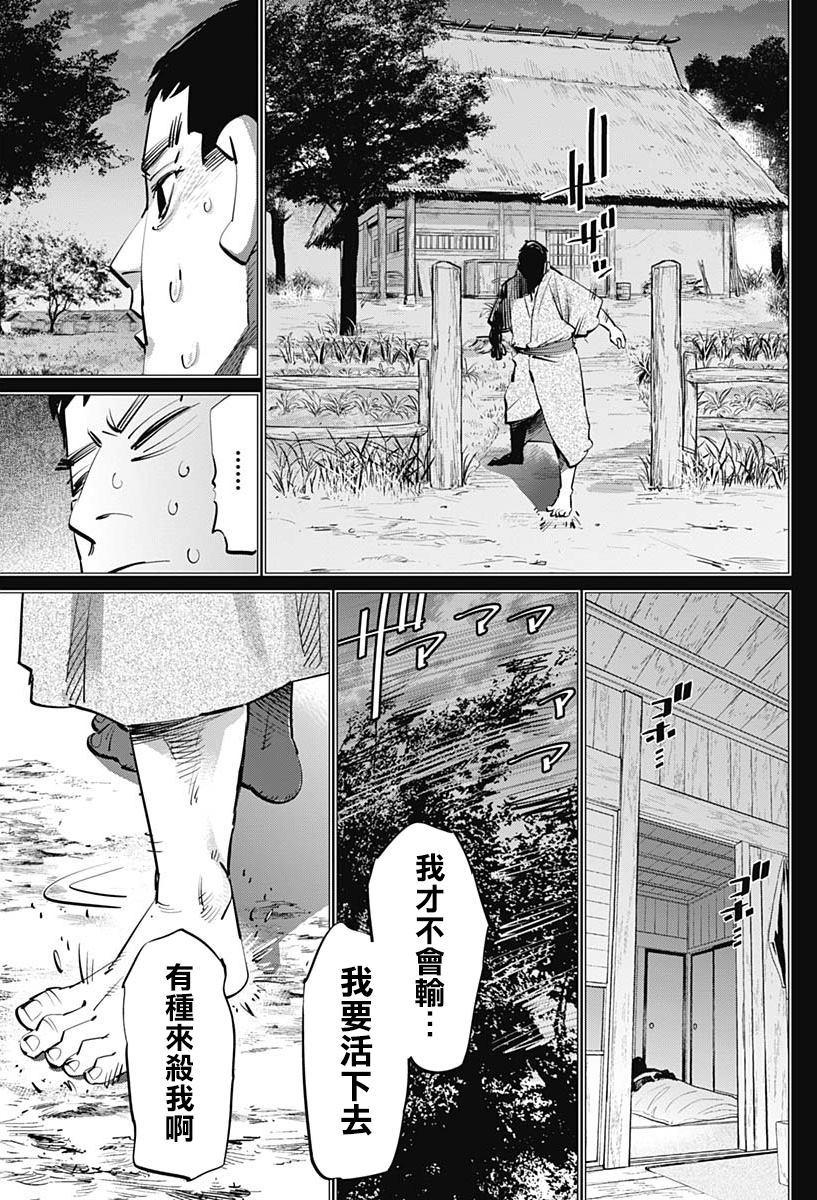 黄金神威韩漫全集-第236话无删减无遮挡章节图片 