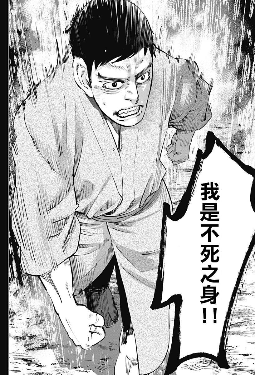 黄金神威韩漫全集-第236话无删减无遮挡章节图片 