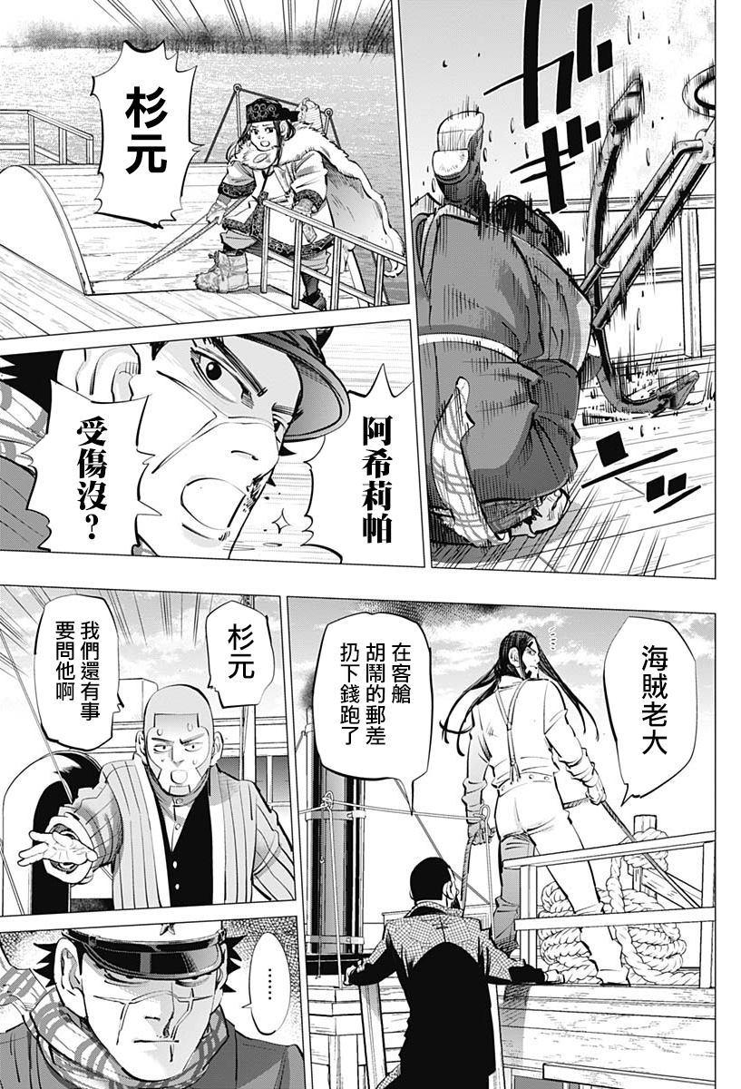 黄金神威韩漫全集-第236话无删减无遮挡章节图片 