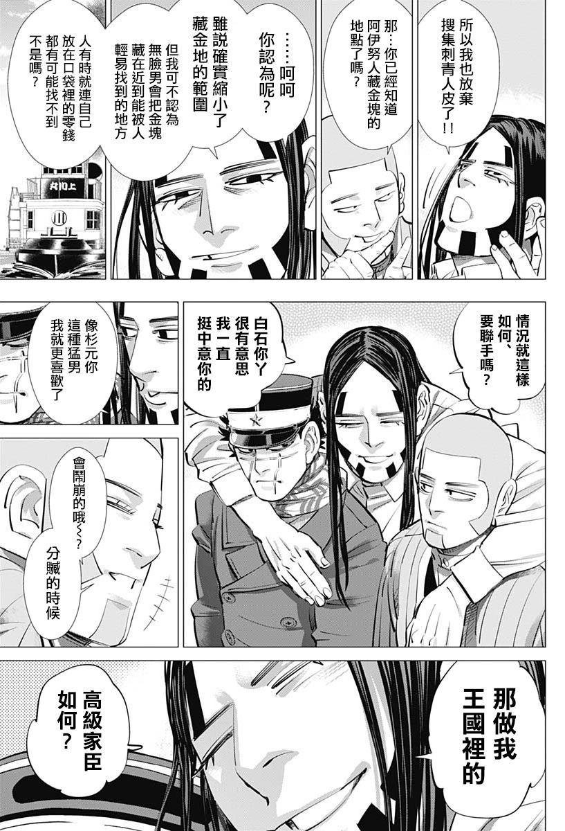 黄金神威韩漫全集-第236话无删减无遮挡章节图片 