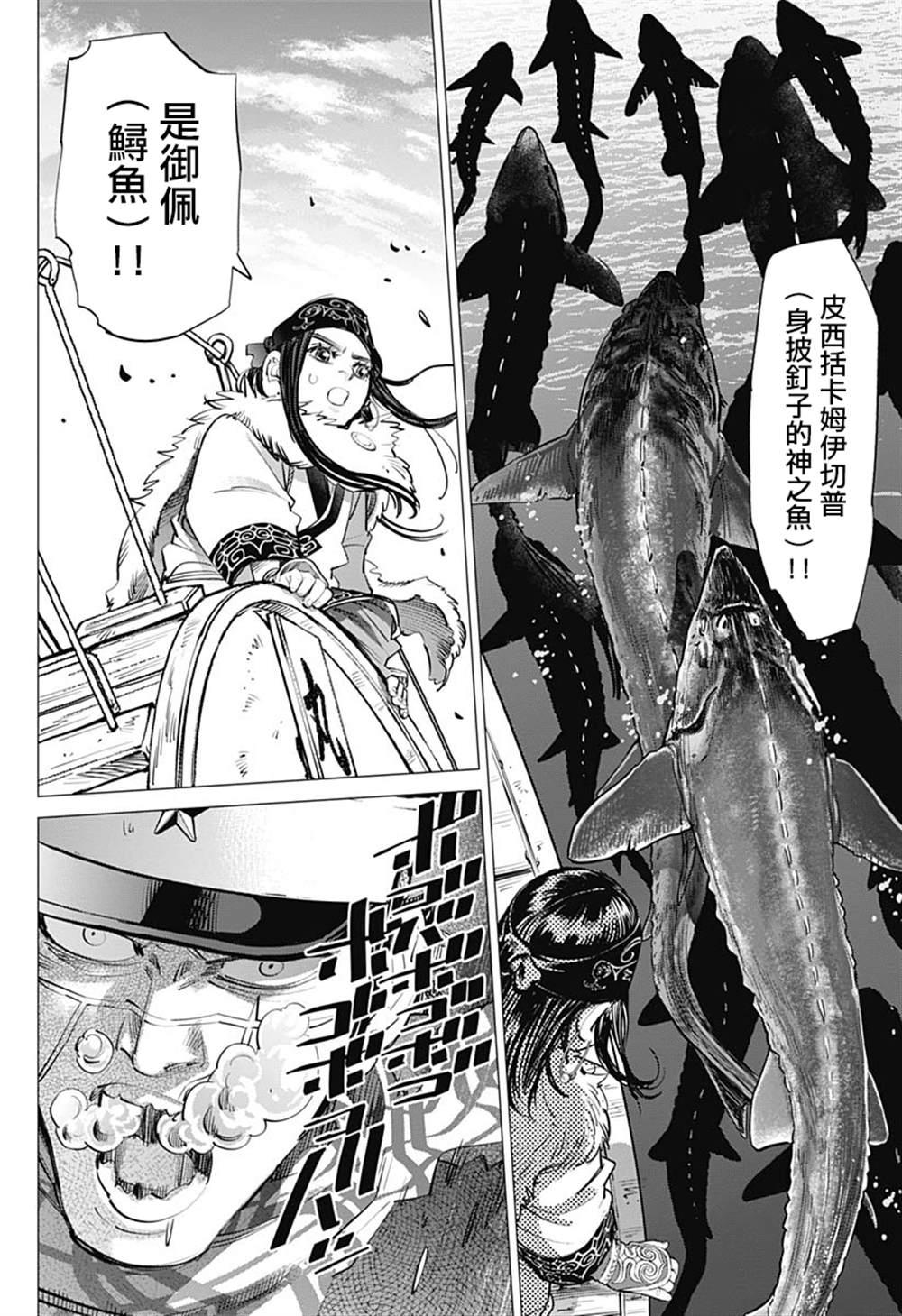 黄金神威韩漫全集-第237话  水中屏息对战无删减无遮挡章节图片 