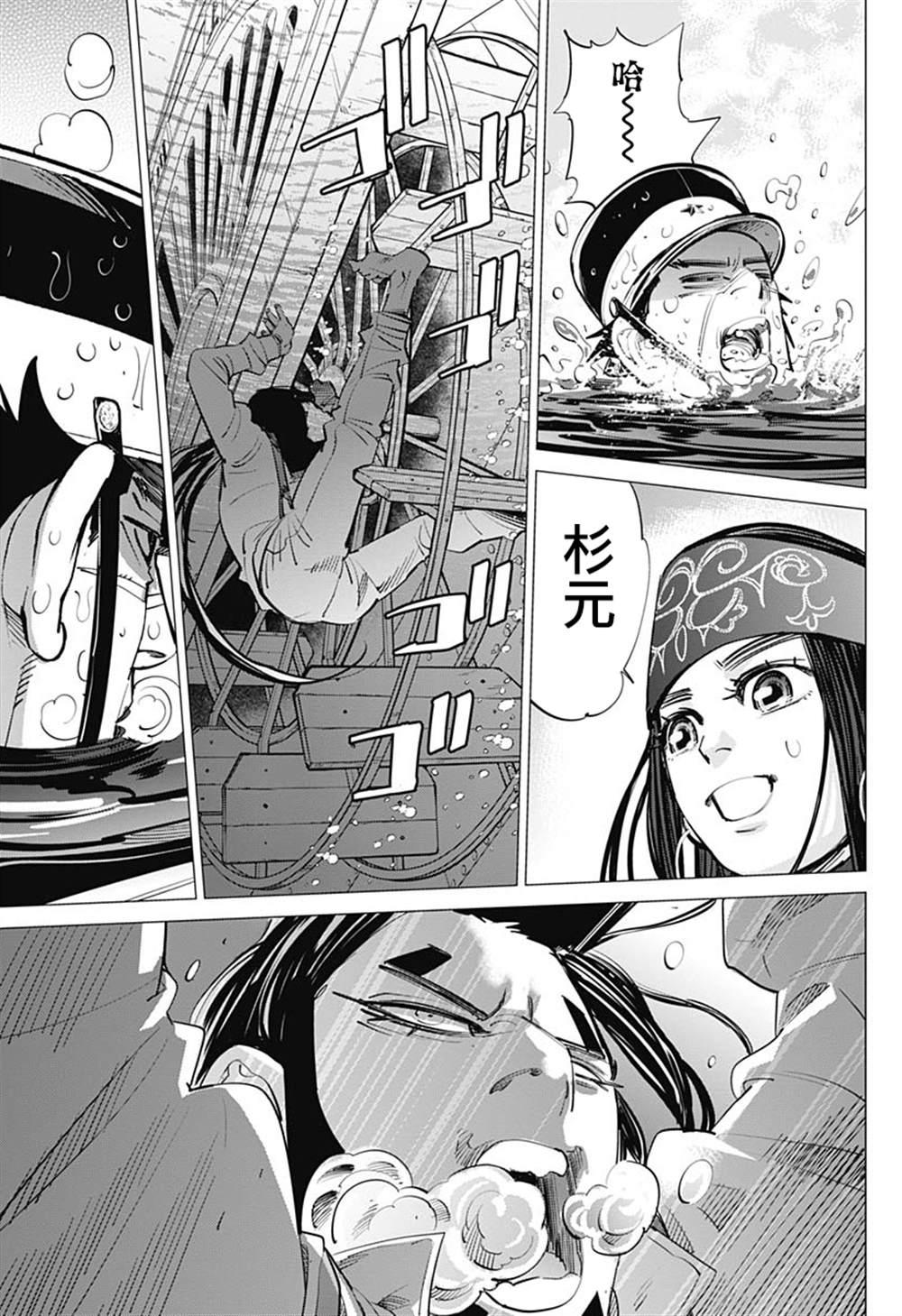 黄金神威韩漫全集-第237话  水中屏息对战无删减无遮挡章节图片 