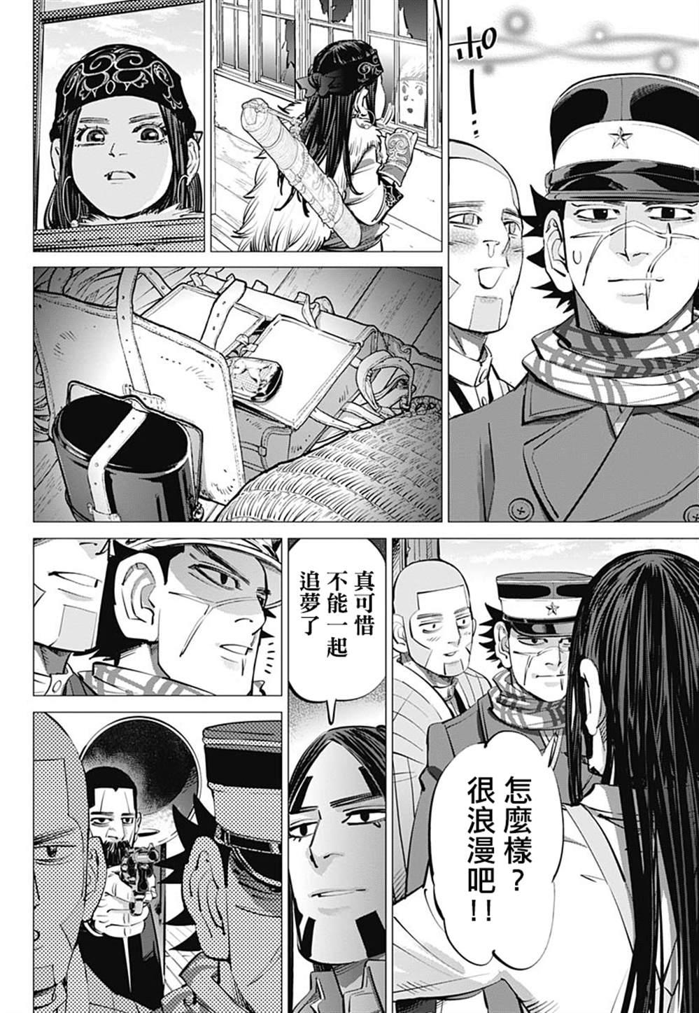 黄金神威韩漫全集-第237话  水中屏息对战无删减无遮挡章节图片 